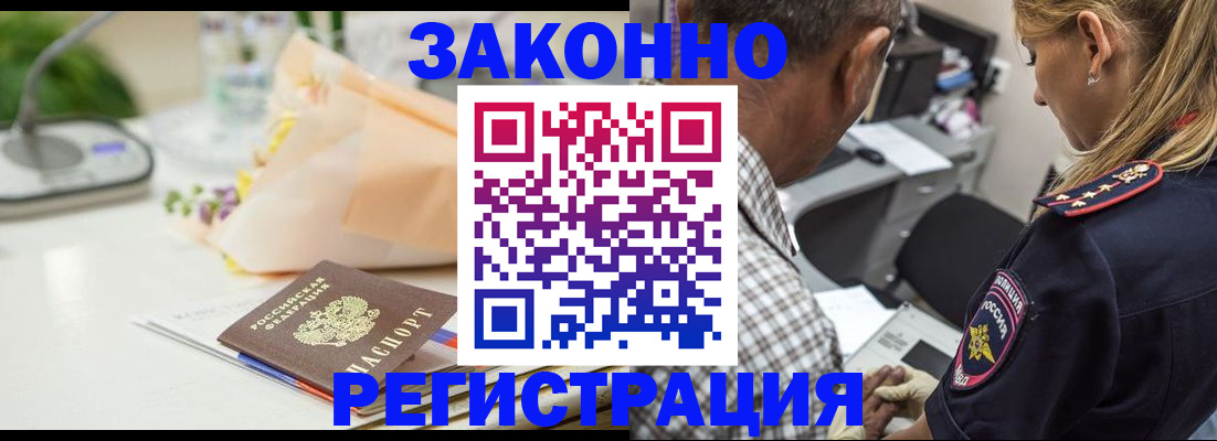 временная регистрация в Северной Осетии
