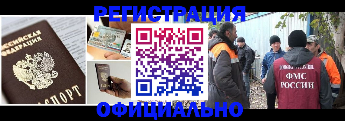 прописка паспорт в Северной Осетии