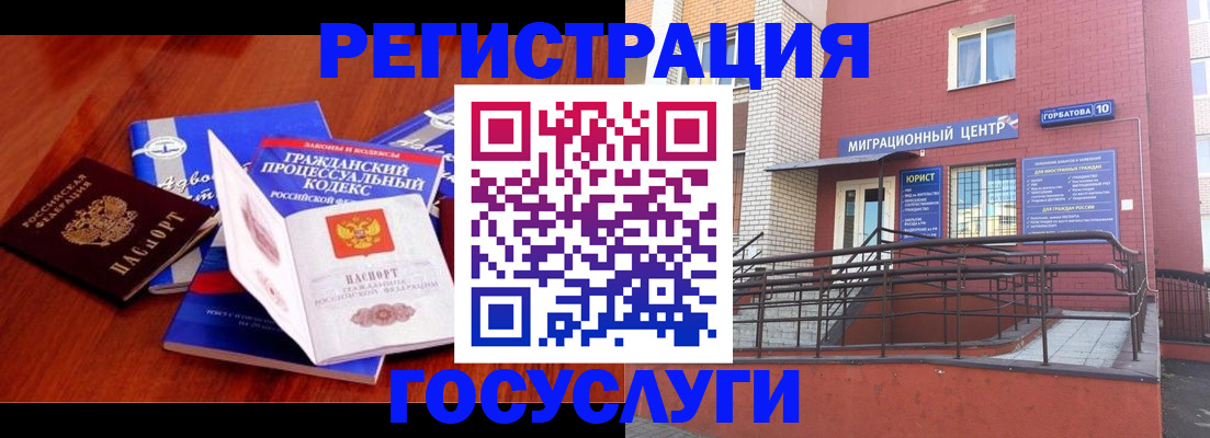временная регистрация в Северной Осетии