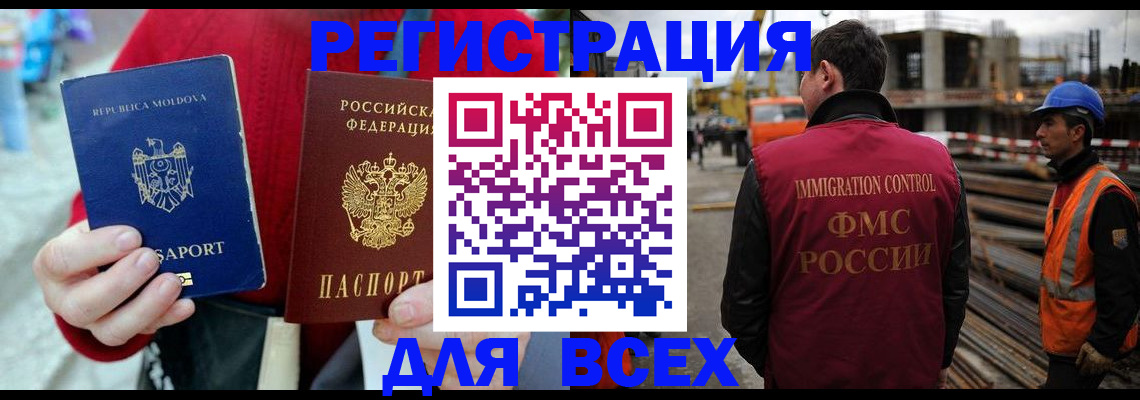 временная регистрация собственник в Северной Осетии